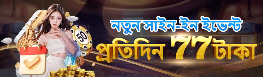 Luck55 game app for Pakistan players